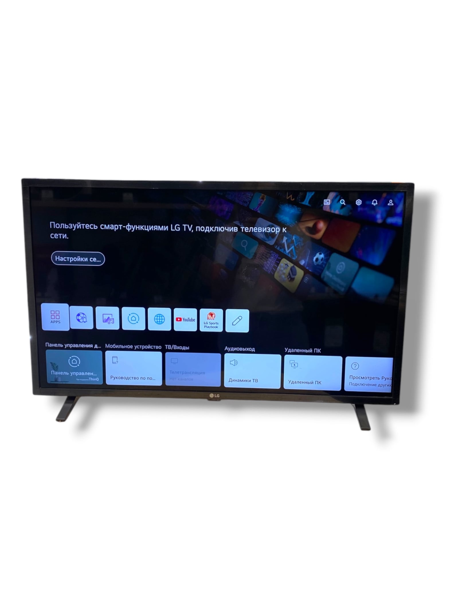 LG 32LQ63006LA